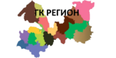 ГК РЕГИОН